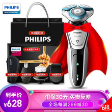 飛利浦（PHILIPS） S6011 剃須刀 其他附件，旋轉(zhuǎn)式，多功能理容式