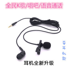 古達(dá)  領(lǐng)夾式 麥克風(fēng) (手機(jī)聲控)帶耳機(jī)款