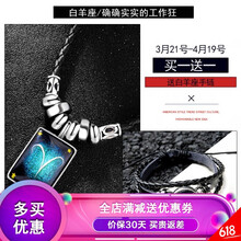 水晶十二星座吊墜