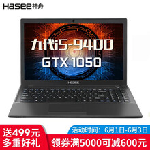 神舟筆記本k680e