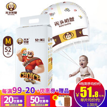 光頭奶爸嬰兒尿褲日常紙尿褲50-99片