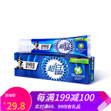 黑人超白竹炭牙膏
