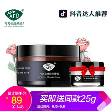 玫瑰按摩香膏