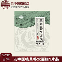 蠶絲煥面膜
