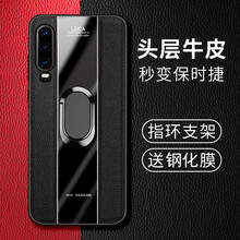 RUKY 華為P30 Pro 手機殼/保護套