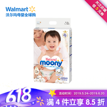 尤妮佳大號(hào)