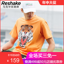 后型格（RESHAKE） 短袖 男士T恤 412橙色 