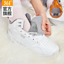 361度板鞋白色