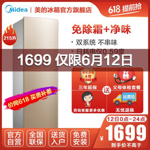 美的（Midea） BCD-215WTM(E)  冰箱