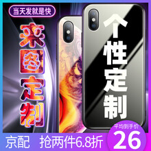 翼盾 iPhone xs max 手機(jī)殼/保護(hù)套
