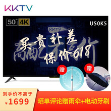 KKTV U50K5 50英寸，48-50英寸 4K超清電視，大屏電視，人工智能電視