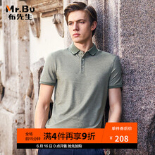 布先生 短袖 男士T恤 咸菜綠 
