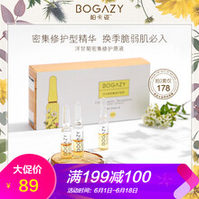 柏卡姿安瓶