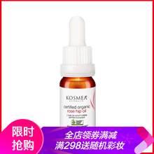 KOSMEA 面部精華 保濕，補水