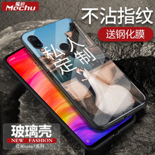 魔觸（Mochu） 小米紅米note7 手機(jī)殼/保護(hù)套