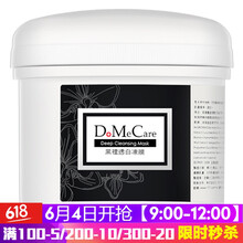 臺灣竹炭凍膜