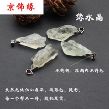 綠紫瑪瑙