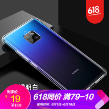 浪龍（LANGLONG） 華為Mate20 pro 手機(jī)殼/保護(hù)套