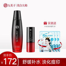 九美子（JIMMI）套裝/禮盒控油平衡，美白，保濕，補水