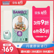 進(jìn)口班博紙尿褲