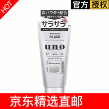 Swisse潔面霜/膏 130