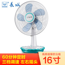 長(cháng)城電器