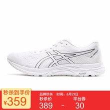 亞瑟士（asics）跑步鞋白色/黑色 