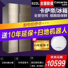 海爾（Haier） 卡薩帝冰箱 BCD-622WDCAU1 對(duì)開(kāi)門(mén) 冰箱