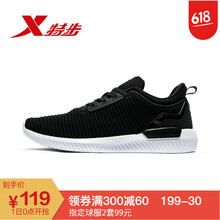特步（XTEP）跑步鞋982319326733黑白（透氣網(wǎng)面） 