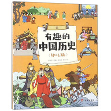 中國歷史