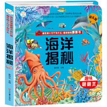 十萬(wàn)個(gè)為什么書