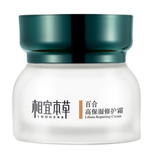 面霜相宜本草
