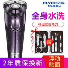 胡須修剪器造型器