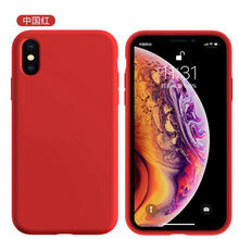 素汐 iPhone XS 手機(jī)殼/保護(hù)套