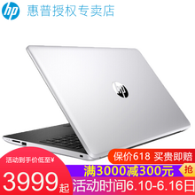 惠普（HP） 小歐  14.0英寸 筆記本