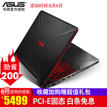 背光游戲本，暢玩大型不掉幀