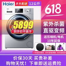 海爾（Haier） 滾筒式 全自動(dòng) 洗衣機(jī) XQG120-B14876LU1