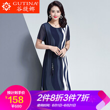 谷緹娜（GUTINA） 條紋 腰帶 連衣裙