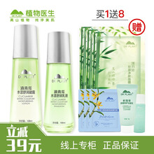 敏感肌膚補水修復