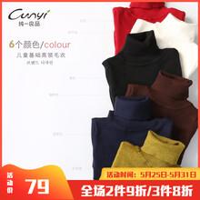 兒童,怎么樣,兒童,毛衣套頭衫,毛衣套頭衫