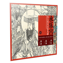 壁畫人物