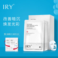 IRY面膜控油平衡，補(bǔ)水保濕，提亮膚色