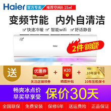 變頻壁掛式空調(diào)，讓生活不再等待