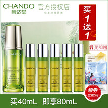 自然堂抗皺精華液