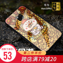 謎久 華為mate20 pro 手機(jī)殼/保護(hù)套