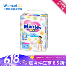 花王紙尿褲l