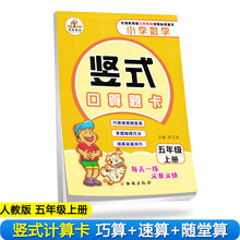 小學(xué)口算題卡