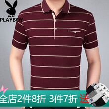花花公子（PLAYBOY ESTABLISHED 1953） 短袖 男士T恤 酒紅-9527 