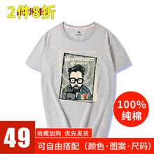 俞兆林（YUZHAOLIN） 短袖 男士T恤 灰T-方框可樂(lè )男 