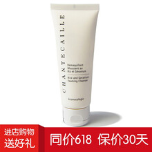 香緹卡（Chantecaille）面膜控油平衡，細(xì)致毛孔，補(bǔ)水保濕，提拉緊致，提亮膚色